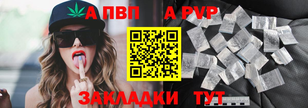 Королёв  Альфа ПВП мука  Вход с VPN  A PVP  Alpha-PVP СК 