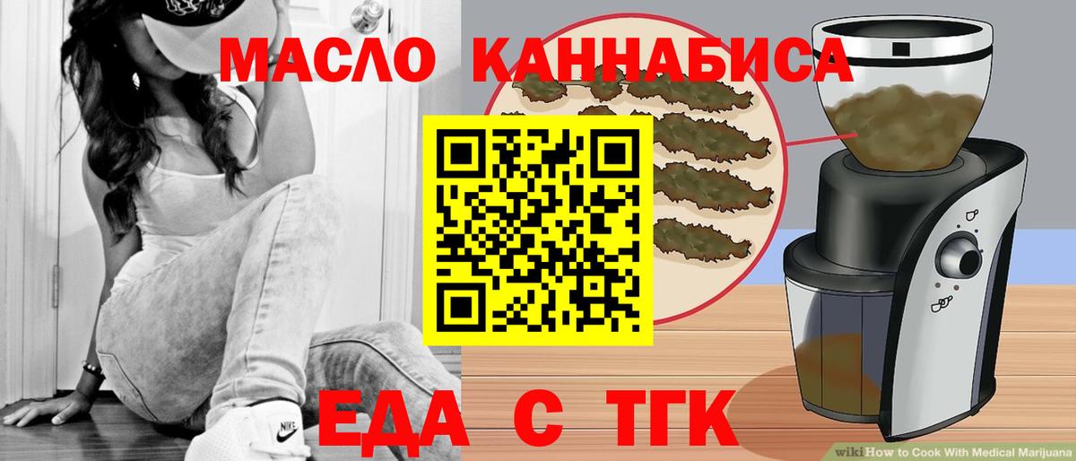 Королёв  Печенье с ТГК марихуана  Вход с VPN 