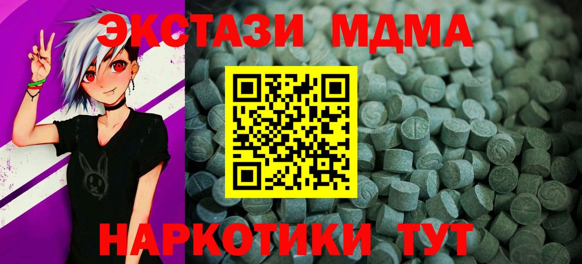 Ecstasy MDMA  Вход с VPN  Королёв  как найти наркотики  ЭКСТАЗИ Дубай 