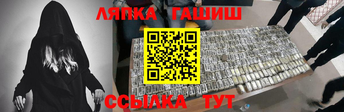 ГАШ Cannabis Королёв