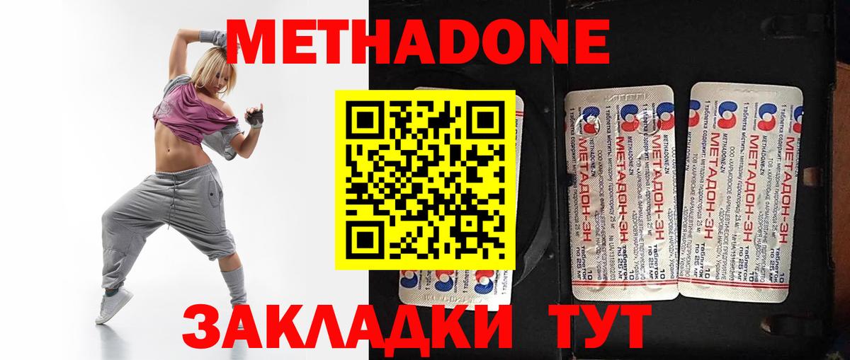 Королёв  Метадон кристалл  Вход с VPN 