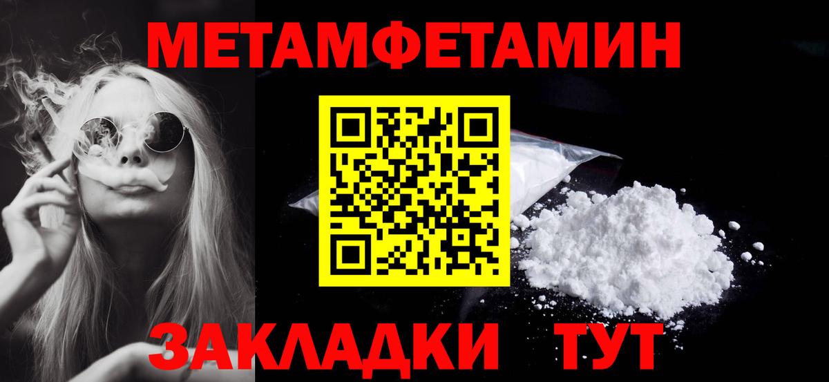 Метамфетамин кристалл Королёв