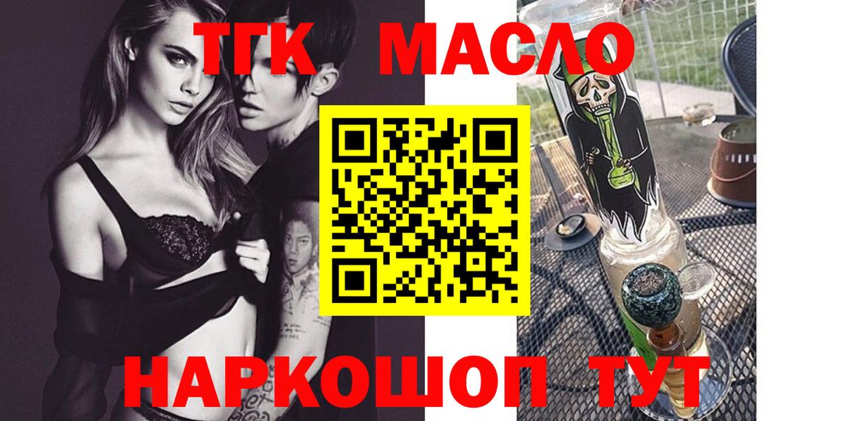 Королёв  ТГК концентрат  Вход с VPN  где продают наркотики  Дистиллят ТГК гашишное масло 